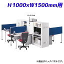 ライオン事務器 バックパネル ハーフサイズ H1000×W1500mm用 ITラックシステム W750×D20×H1000mm ホワイト ITR-BP1075 ...