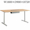 ライオン事務器 ミーティング用テーブル MDLシリーズ 配線ボックス付 W1800×D900×H720mm MDL-1890TC【代引不可】【送料無料(一部地域除く)】