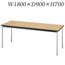 ライオン事務器 ミーティング用テーブル RTタイプ クロームメッキ脚 W1800×D900×H700mm RT-1890N【代引不可】【送料無料(一部地域除く)...