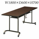ライオン事務器 デリカテーブル ソフトエッジタイプ W1800×D600×H700mm BK-1S【代引不可】【送料無料(一部地域除く)】