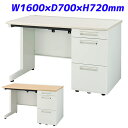 ライオン事務器 片袖机 ビジネスデスク L字脚タイプ YDHシリーズ W1600×D700×H720mm YDH-M167SLS-D【代引不可】【送料無料(一部...