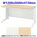 ライオン事務器 平机 ビジネスデスク 中央引出し付タイプ LDVシリーズ W1200×D600×H720mm LDV-M126FS【代引不可】【送料無料(一部地...