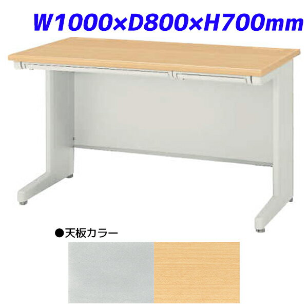ライオン事務器 平机 ビジネスデスク アジャスタータイプ 中央引出し付 EDシリーズ W1000×D800×H700mm ED-E108F【代引不可】【送料無料（一部地域除く）】