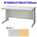 ライオン事務器 平机 ビジネスデスク アジャスタータイプ 中央引出し付 EDシリーズ W1800×D700×H700mm ED-E187F【代引不可】【送料無料...