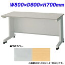 ライオン事務器 平机 ビジネスデスク キャスタータイプ EDシリーズ W800×D800×H700mm ED-E088NC【代引不可】【送料無料(一部地域除く)...