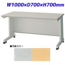 ライオン事務器 平机 ビジネスデスク キャスタータイプ EDシリーズ W1000×D700×H700mm ED-E107NC【代引不可】【送料無料(一部地域除く...