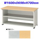 ライオン事務器 エンドキャビネット ビジネスデスク EDシリーズ W1600×D698×H700mm ED-167K【代引不可】【送料無料(一部地域除く)】
