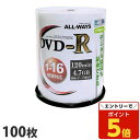 ALL-WAYS DVD-R 録画用&データ用 100枚 16倍速 4.7GB ホワイトプリンタブル スピンドル CPRM対応 ACPR16X100PW 記録メディア 録画用 メディア