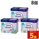 【SS限定エントリーでポイント5倍】ニュービーズ 粉末 洗濯洗剤 大 800g 8個 花王『送料無料(一部地域除く)』