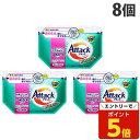 【SS限定エントリーでポイント5倍&9/10限定★抽選で最大100%Pバック】アタック 洗剤 詰替 高活性バイオパワー 750g 8個 花王『送料無料(一部地域除く)』