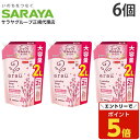 【SS限定エントリーでポイント5倍】アラウ.洗たく用せっけん 詰替用 2L×6個『送料無料(一部地域除く)』