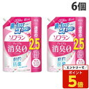 【SS限定エントリーでポイント5倍】ライオン 柔軟剤 ソフラン プレミアム消臭 フローラルアロマの香り 詰替用 特大サイズ 950ml×6個 洗濯用 衣類用 衣...