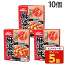【SS限定エントリーでポイント5倍&9/10限定★抽選で最大100%Pバック】『お一人様1セット限り』『賞味期限:27.01.01』金のどんぶり 四川風麻婆丼 140g 10個 マルハニチロ