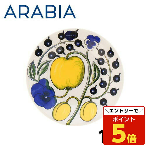 【SS限定エントリーでポイント5倍＆9/5限定★抽選で最大100%Pバック】アラビア ARABIA パラティッシ Paratiisi カラー ソーサー プレート 14cm イエロー ブルー ディッシュ 皿 食器 北欧食器 北欧ブランドのサムネイル
