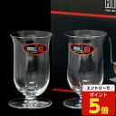 【SS限定エントリーでポイント5倍】『セール価格』 リーデル RIEDEL ヴィノム 6416/80 シングル・モルト・ウイスキー 2個セット ワイン グラス『送料無料(一部地域除く)』
