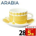 【SS限定エントリーでポイント5倍】アラビア ARABIA スンヌンタイ Sunnuntai ティーカップ&ソーサー セット 280ml『送料無料(一部地域除く...