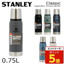 【SS限定エントリーでポイント5倍】STANLEY スタンレー Classic Legendary Vacuum Bottle クラシック 真空ボトル 0.75L 25oz『送料無料(一部地域除く)』