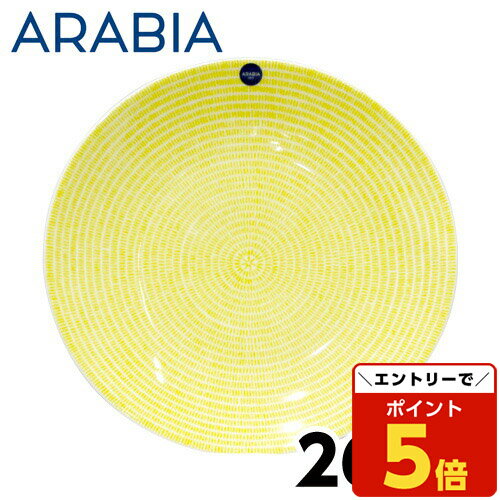 【SS限定エントリーでポイント5倍＆9/5限定★抽選で最大100%Pバック】ARABIA アラビア 24h Avec アベック プレート 26cm イエロー お皿 皿 食器 洋食器 和食 平皿 おしゃれ かわいい 北欧 磁器 円形のサムネイル