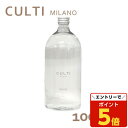 【SS限定エントリーでポイント5倍&9/10限定★抽選で最大100%Pバック】『セール価格』 クルティ CULTI ディフューザー リフィル 1000mL 詰め替え TESSUTO『送料無料(一部地域除く)』