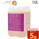 【SS限定エントリーでポイント5倍】ソネット 10L 洗剤 洗濯洗剤 ナチュラルウォッシュリキッド ラベンダー Sonett 大容量 詰め替え『送料無料(一部地...