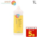 【SS限定エントリーでポイント5倍】『セール価格』 ソネット 柔軟剤 ナチュラルランドリーリンス 1L Sonett