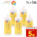 【SS限定エントリーでポイント5倍】『セール価格』 ソネット 柔軟剤 ナチュラルランドリーリンス 1L 5個セット Sonett『送料無料(一部地域除く)』