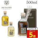 【SS限定エントリーでポイント5倍】ドットール・ヴラニエス ディフューザー 500ml / DR.VRANJES リードディフューザー ルームフレグランス フレ...