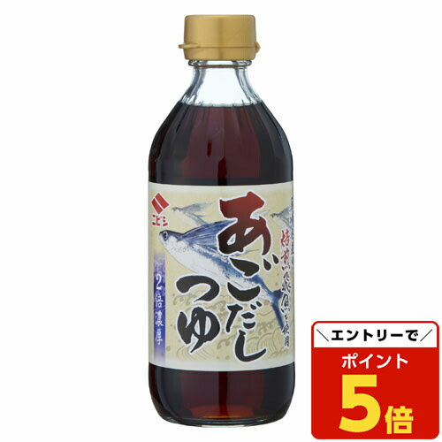 【SS限定エントリーでポイント5倍】ニビシ醤油 あごだしつゆ 360ml 和風調味料 だし 調味料 食品 つゆ 和風 飛び魚 トビウオ だし醤油［だし 調味料 食品 つゆ 和風］のサムネイル