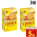 【SS限定エントリーでポイント5倍】森永製菓 チョイス 14枚入×3個