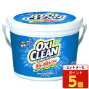 【SS限定エントリーでポイント5倍】グラフィコ 酸素系漂白剤 オキシクリーン 1500g
