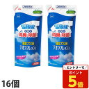 【SS限定エントリーでポイント5倍】ニトムズ デオラフレッシュ 消臭除菌剤 液体 詰替 540ml×16個『送料無料(一部地域除く)』
