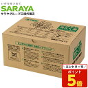 【SS限定エントリーでポイント5倍】サラヤ ヤシノミ 洗たく洗剤 粉末 1.2kg 3袋『送料無料(一部地域除く)』