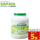 【SS限定エントリーでポイント5倍】サラヤ 酸素系漂白洗浄剤 リニュー 2kg『送料無料(一部地域除く)』