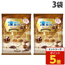 【SS限定エントリーでポイント5倍&9/10限定★抽選で最大100%Pバック】エースベーカリー 凍らせて食べるシャーベット チョココーヒー味 14個入×3袋 お菓子 スイーツ おやつ シャーベット デザート 手軽 片手