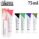 アルジタル グリーンクレイ歯みがき 75ml / ARGITAL 歯磨き グリーンクレイ 歯磨き粉 歯みがき粉 デンタルケア デンシー ミント ホメオパシー アロマティック セージ