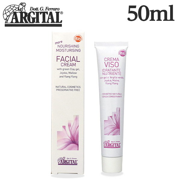 アルジタル ARGITAL ナリッシング イランイランクリーム 50ml