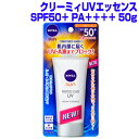 ニベアサン プロテクトプラス クリーミィUVエッセンス SPF50+ 50g