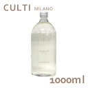 クルティ ディフューザー リフィル MEDITERRANEA 1000ml / CULTI 詰め替え 詰め換え 交換『送料無料（一部地域除く）』