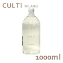 クルティ CULTI ディフューザー リフィル 1000mL 詰め替え ODEROSAE『送料無料(一部地域除く)』