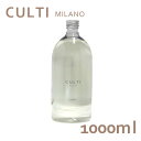 クルティ CULTI ディフューザー リフィル 1000mL 詰め替え LINFA『送料無料(一部地域除く)』