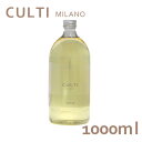 クルティ CULTI ディフューザー リフィル 1000mL 詰め替え OFICUS『送料無料(一部地域除く)』