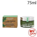 『売りつくし』 ロクシタン デリシャス&フルーティー ピュリファイングマスク 75ml / L'OCCITANE フェイスマスク