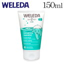 ヴェレダ キッズ 2in1 シャワージェル&シャンプー ミント 150ml / WELEDA weleda 子供用 こども用 お子様向け 全身用