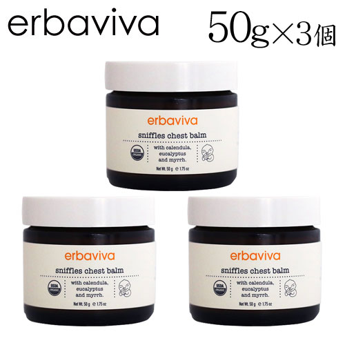 『5月16日15時まで期間限定価格』エルバビーバ スニッフル チェストバーム 50g×3個 / erbaviva オーガニックコスメ ベビー 赤ちゃん ケア 保湿 バーム ボディケア『送料無料（一部地域除く）』