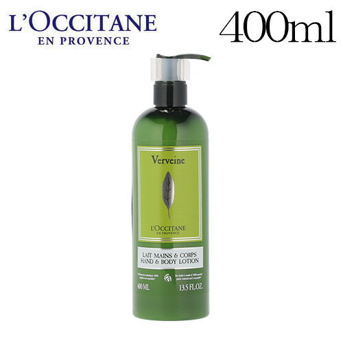 ロクシタン ロクシタン ヴァーベナ ボディローション 400ml / L'OCCITANE コスメ シトラス 柑橘系 バスルーム アメニティ