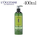 NV^ @[xi RfBVi[ 400ml / L'OCCITANE RX VgX kn oX[ AjeB