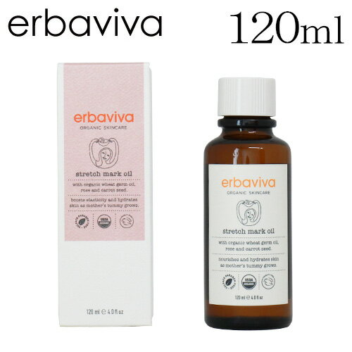 エルバビーバ ストレッチマークオイル/STMオイル 120ml / erbaviva オーガニックコスメ マタニティ用品..