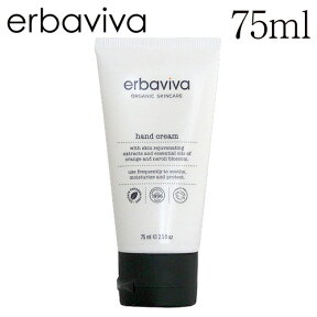 エルバビーバ ハンドクリーム 75ml / erbaviva オーガニックコスメ ハンドケア 手肌 クリーム 乾燥