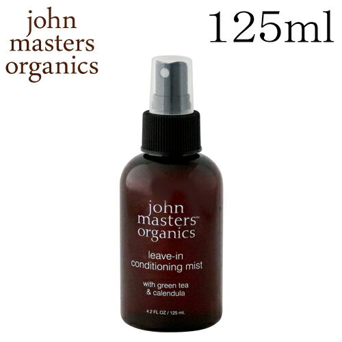 ジョンマスターオーガニック グリーンティー＆カレンデュラ リーブインコンディショニングミスト 125ml / John Masters Organics ミスト ヘアケア スプレー