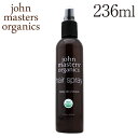 ジョンマスターオーガニック ヘアスプレー 236ml / John Masters Organics